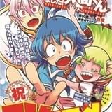 お人よしの少年が悪魔たちと過ごすスクールライフコメディ「魔入りました!入間くん」TVアニメ化