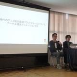 制作もプロデュースもテクノロジーが勝負 「ACTF2019」から見えるアニメの現在