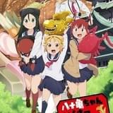 「八十亀ちゃんかんさつにっき」に市来光弘、東城日沙子 ご当地名物満載のキービジュアルも完成