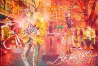 「BEASTARS」「魔入りました！入間くん」バレンタインムード漂う巨大広告が渋谷駅に登場