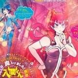 「魔入りました！入間くん」広告ビジュアル