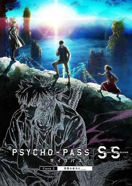 PSYCHO-PASS」狡噛が過去と対峙する…劇場3部作「Case.3」の予告完成