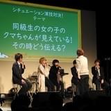 衣装協力：アシストウィッグ