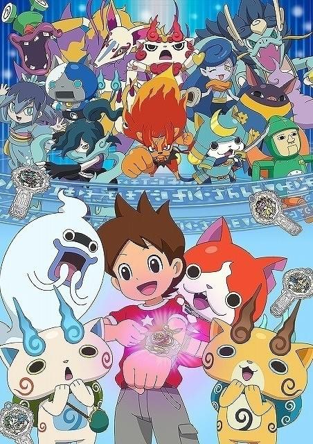 ケータが再び妖怪不祥事案件に挑む「妖怪ウォッチ」新シリーズ、4月5日 