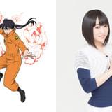 悠木碧「炎炎ノ消防隊」で“ラッキースケベられ”体質の消防官に