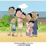 【氷川教授の「アニメに歴史あり」】第13回 初期「サザエさん」の衝撃