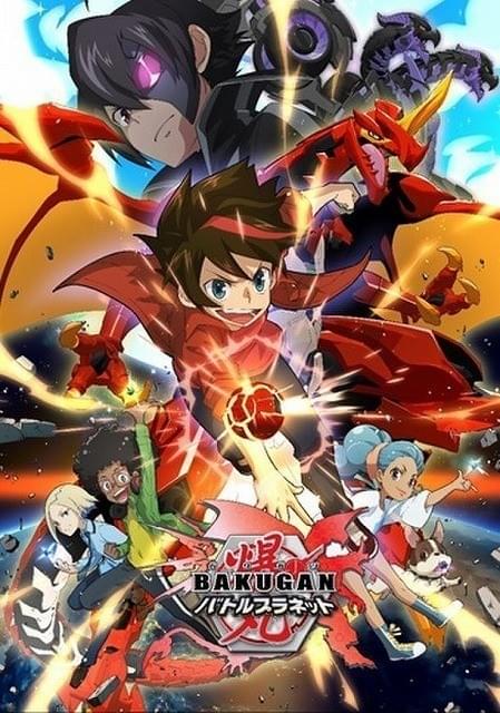 爆丸シリーズ最新作「爆丸バトルプラネット」4月1日放送開始 主演に 