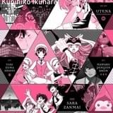 幾原邦彦監督の多岐にわたる活躍を紹介する「幾原邦彦展」が東京ソラマチで開催