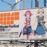 「ワンダーフェスティバル2019［冬］」会場で見たメーカーフィギュアのトレンド