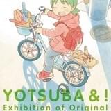 「よつばと!」15周年を記念した原画展が開催決定 「よつばとダンボーストア」併設