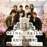 寺島惇太、キンプリ新作「10回見た」 蒼井翔太は“煌めき衣装”で斉藤壮馬らを引き寄せ…