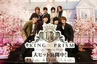 寺島惇太、キンプリ新作「10回見た」 蒼井翔太は“煌めき衣装”で斉藤壮馬らを引き寄せ…