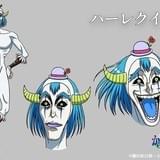 三宅健太が声を務めるハーレクイン