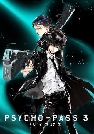 「PSYCHO-PASS サイコパス 3」ビジュアル