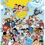 「サザエさん」のエイケン50周年記念アナログ盤発売 「鉄人28号」「クッキングパパ」など収録