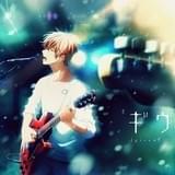 ノイタミナ初のBL漫画原作「ギヴン」矢野奨吾＆内田雄馬ら出演で7月放送スタート