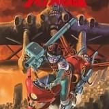 「ヴイナス戦記」30年越しに“封印解除”でブルーレイ化 安彦良和「見てやってほしいと切に思う」