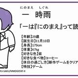 “コンビニのコピー機で会えるイケメン”プロジェクト「バツプリ」始動