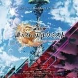 「マクロス」シリーズ河森正治が人気ゲームを映画化 「劇場版タガタメ」壮大な特報公開