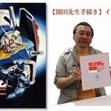 ガンプラボックスアート「開田裕治の機動戦士ガンダム画帖」クラウド