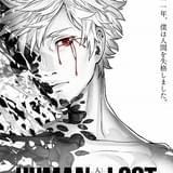 太宰治「人間失格」がSFアニメに 木崎文智、冲方丁ら豪華スタッフで「HUMAN LOST」19年公開