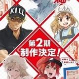 「はたらく細胞」第2期制作決定 花澤香菜、歓喜のガッツポーズ