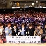 「キンプリ」斉藤壮馬、質問されすぎて動揺 内田雄馬は五十嵐雅の“暴走”にアタフタ