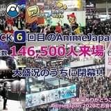 「AnimeJapan 2019」総来場者数見込みは14万6500人超 20年も3月21~24日開催決定
