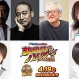 島崎信長、銀河万丈、大塚明夫が「映画クレしん」“ひろし争奪戦”参戦 悠木碧は謎多き姫に