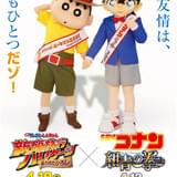 しんちゃん&コナンは“ズッ友” 「映画クレしん」×劇場版「コナン」友情コラボ実現