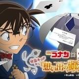 「名探偵コナン」の大規模イベントが全国のnamco、アニON STATION、ナンジャタウンで開催