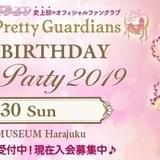 「セーラームーン」月野うさぎのバースデーイベント開催決定 ゲストに三石琴乃、福圓美里ら