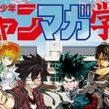 ジャンプとマガジンが初の協業、164作品読み放題サイト「少年ジャンマガ学園」開設