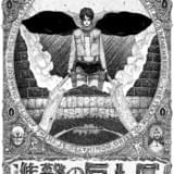 「進撃の巨人」5年ぶりの原画展が開催 “別の姿”が浮かび上がる新ビジュアル公開