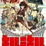 「キルラキル」声優が続々「プロメア」参戦