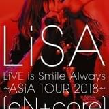 LiSA初のライブ&ドキュメンタリー集「LiVE is Smile Always」収録時間は約200分に 限定盤にはCDも付属