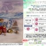 「サクラクエスト」のP.A.WORKS代表・堀川憲司氏が絵本づくりプロジェクトに挑戦