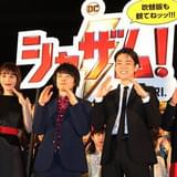 無邪気な菅田将暉は「シャザム」そのもの? 阪口大助が「ダンゴムシ集めてそうな芝居」と激白