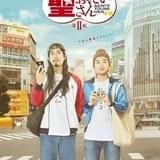 松山ケンイチ×染谷将太の実写「聖☆おにいさん」 ドラマ2期の特報映像が初披露