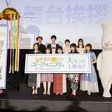 黒沢ともよ「劇場版 響け!ユーフォニアム」公開に涙 “新入生”雨宮天には「好きだよ」