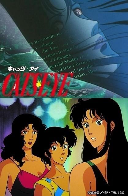 キャッツ・アイ」ブルーレイボックス化 アクリル製キャッツカード封入