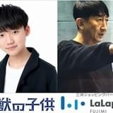 ららぽーと富士見で「海獣の子供」コラボ企画 特別展示や監督・キャスト登壇のトークショーなど