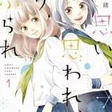 「思い、思われ、ふり、ふられ」実写&アニメ映画化 浜辺美波&北村匠海が再タッグ