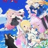 「魔王様、リトライ!」追加キャストに戸松遥、豊崎愛生、佐藤利奈 OP&ED主題歌も決定