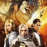 「アルスラーン戦記」ミュージカル化 木津つばさがアルスラーン役でビジュアルも公開