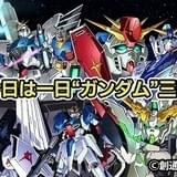 NHK-FM で8時間半「ガンダム」三昧 音楽特集&古谷徹、澤野弘之らがガンダムトーク