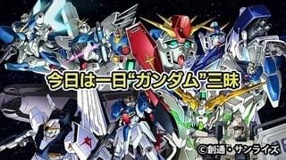 ラジオ番組「今日は一日“ガンダム”三昧」5月2日放送