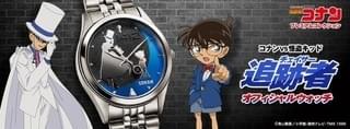 コナン&怪盗キッドがデザインされた腕時計