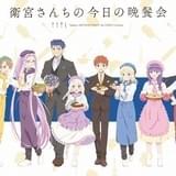 「衛宮さんちの今日の晩餐会」描き下ろしビジュアル公開 士郎やセイバーがスーツ&コック姿に