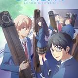 「この音とまれ!」第1~4話のダイジェスト映像公開 ナレーションは榎木淳弥録り下ろし